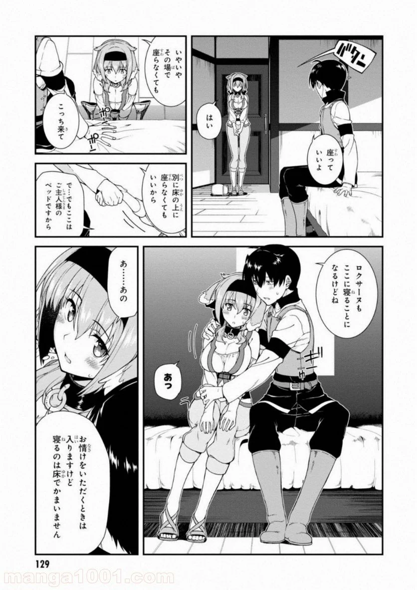 異世界迷宮でハーレムを 第6.1話 - Page 25