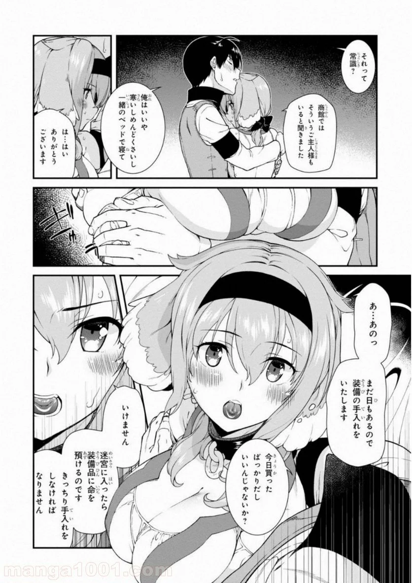 異世界迷宮でハーレムを 第6.1話 - Page 26