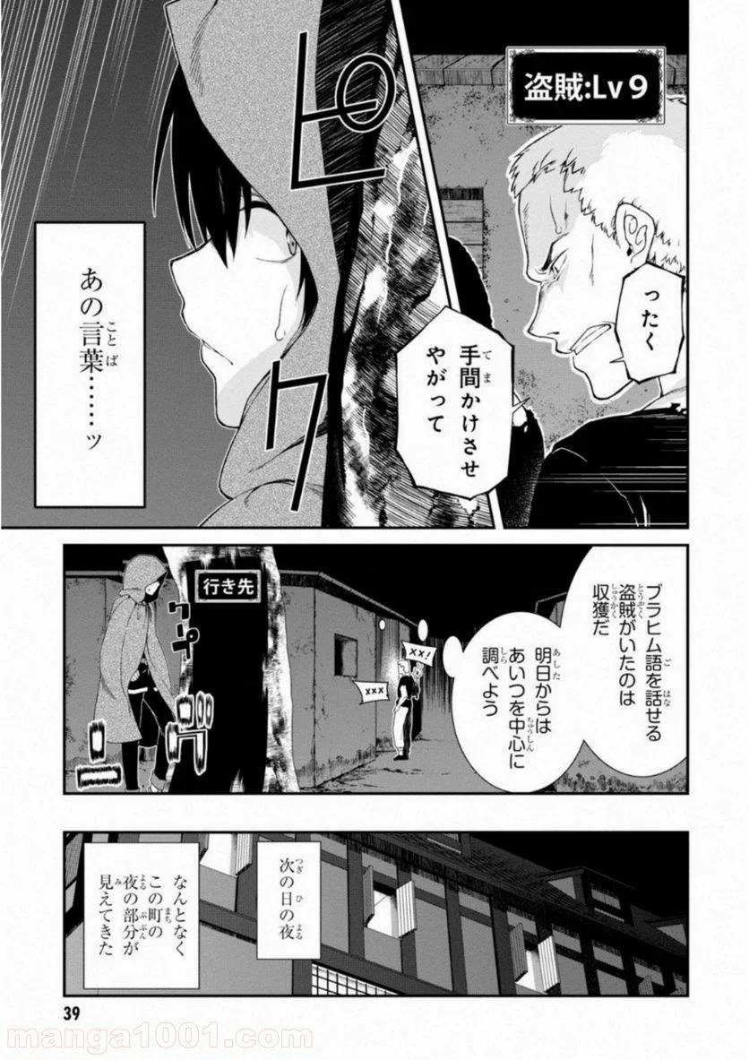 異世界迷宮でハーレムを 第5.1話 - Page 17