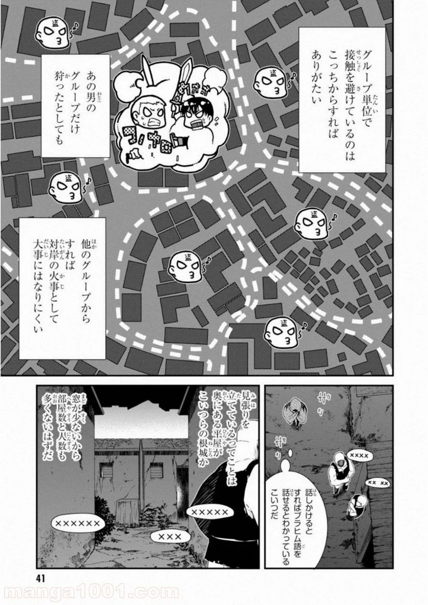 異世界迷宮でハーレムを 第5.1話 - Page 19