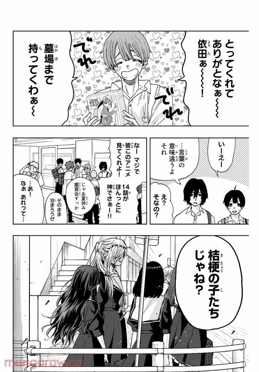 異世界迷宮でハーレムを 第20.6話 - Page 2