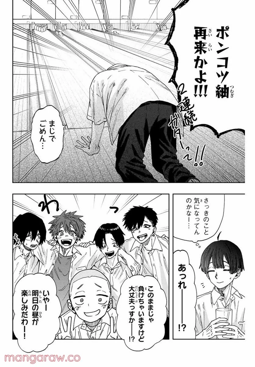 異世界迷宮でハーレムを 第20.6話 - Page 14