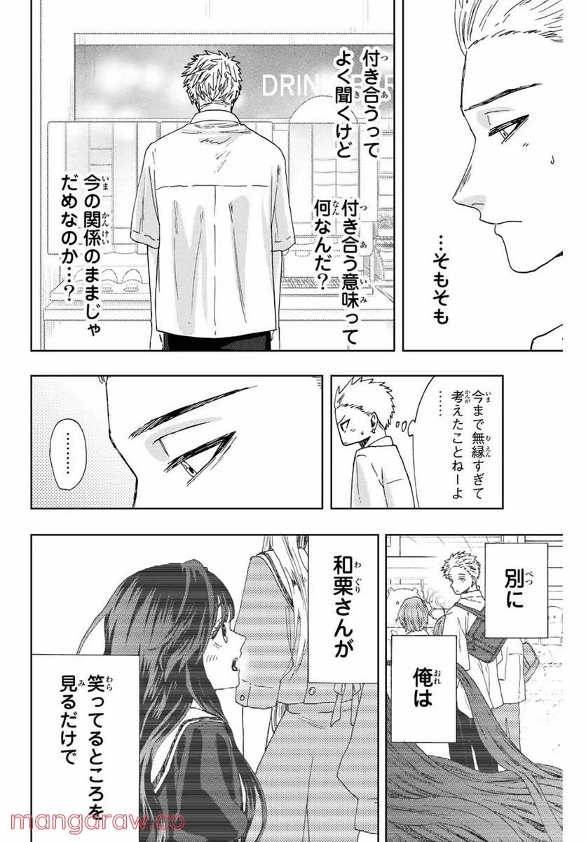 異世界迷宮でハーレムを 第20.6話 - Page 16