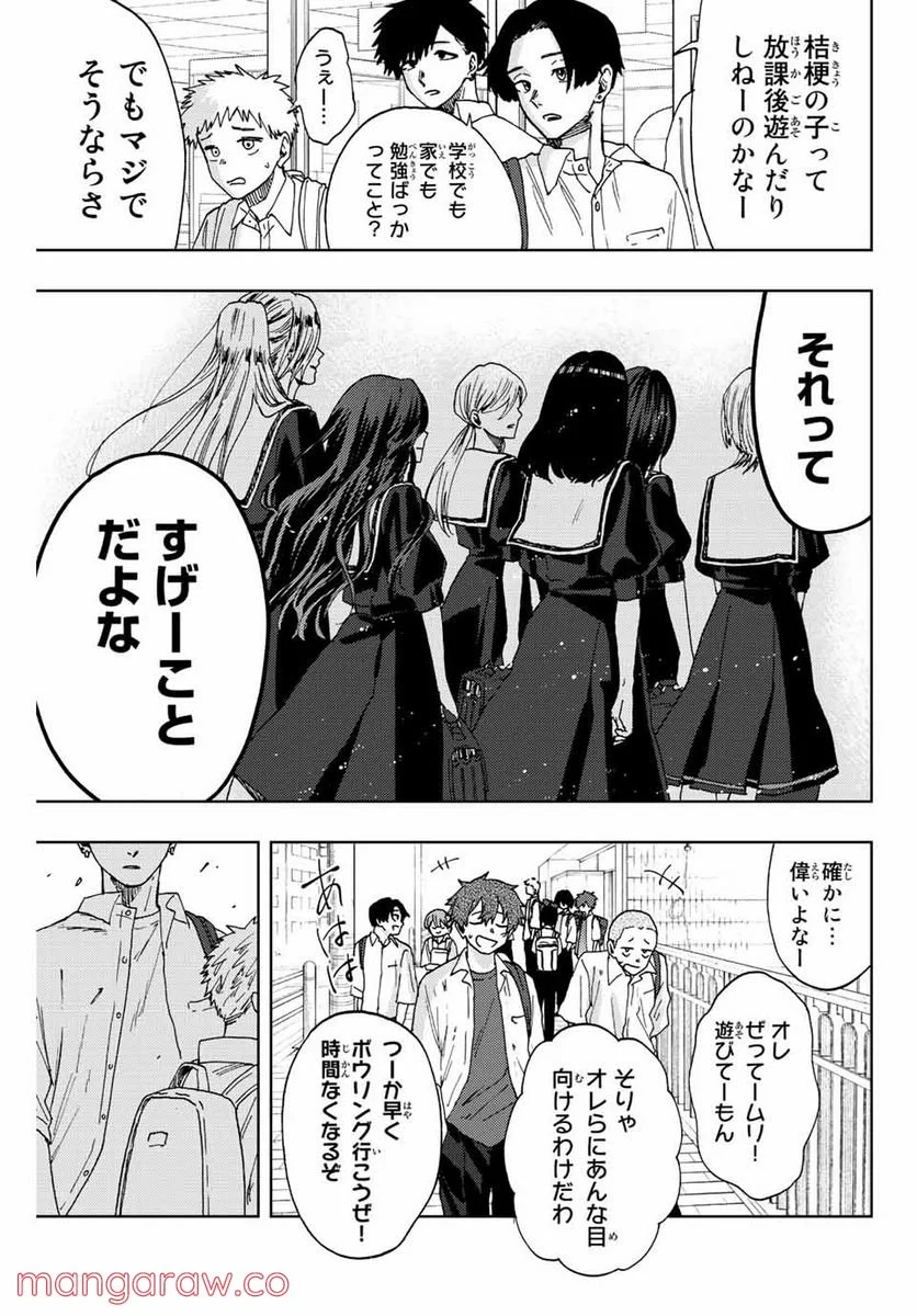 異世界迷宮でハーレムを 第20.6話 - Page 5