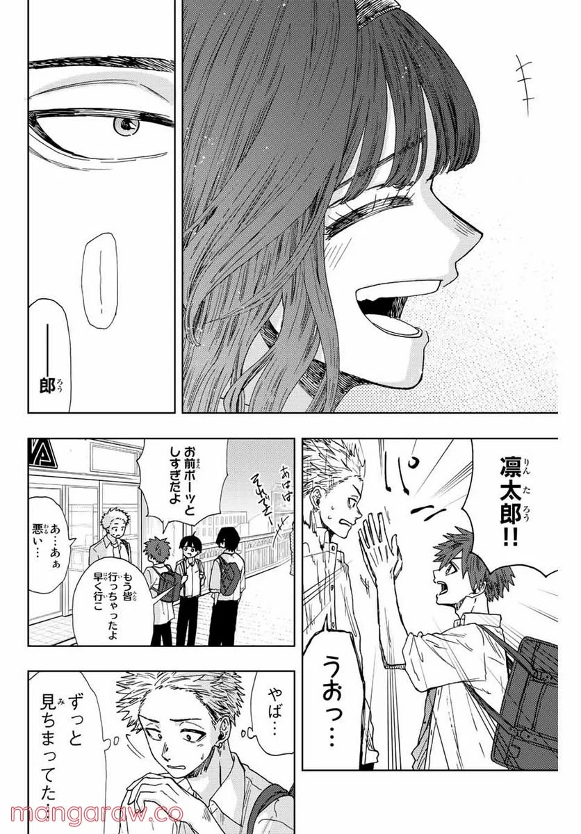 異世界迷宮でハーレムを 第20.6話 - Page 6