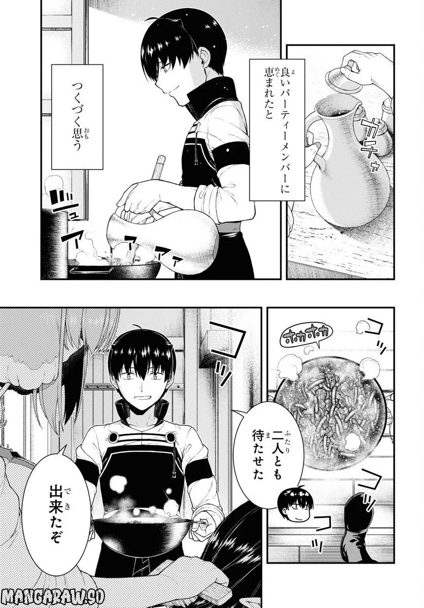 異世界迷宮でハーレムを 第22.3話 - Page 5