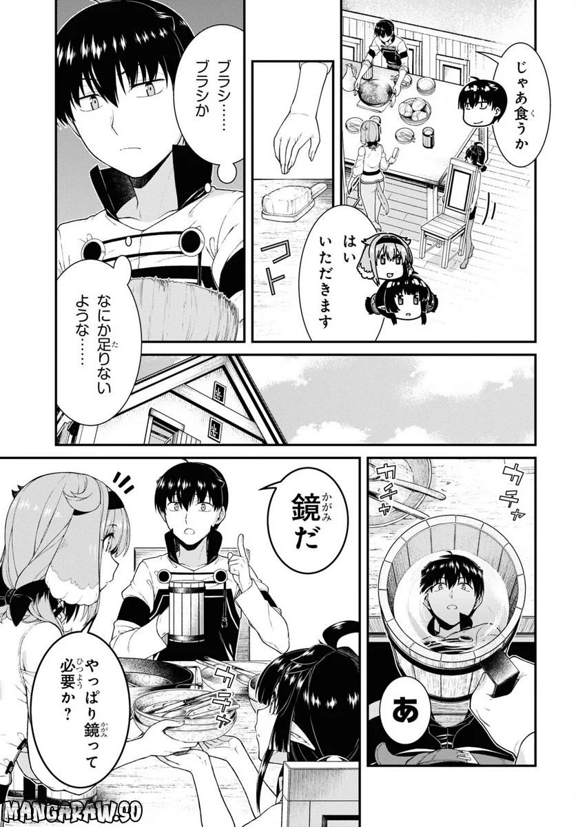 異世界迷宮でハーレムを 第22.3話 - Page 7