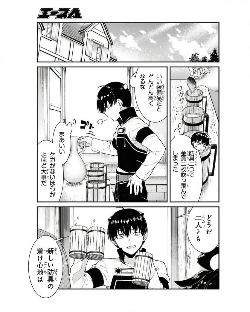 異世界迷宮でハーレムを 第25.3話 - Page 5