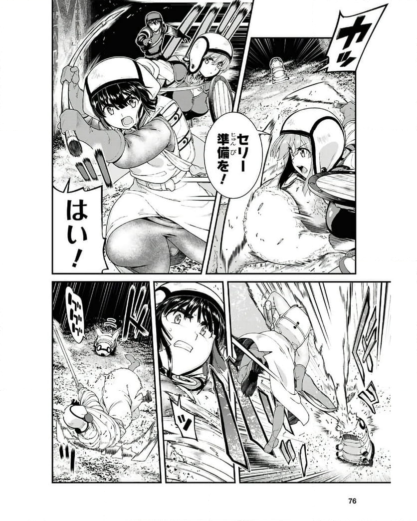 異世界迷宮でハーレムを 第25.3話 - Page 8