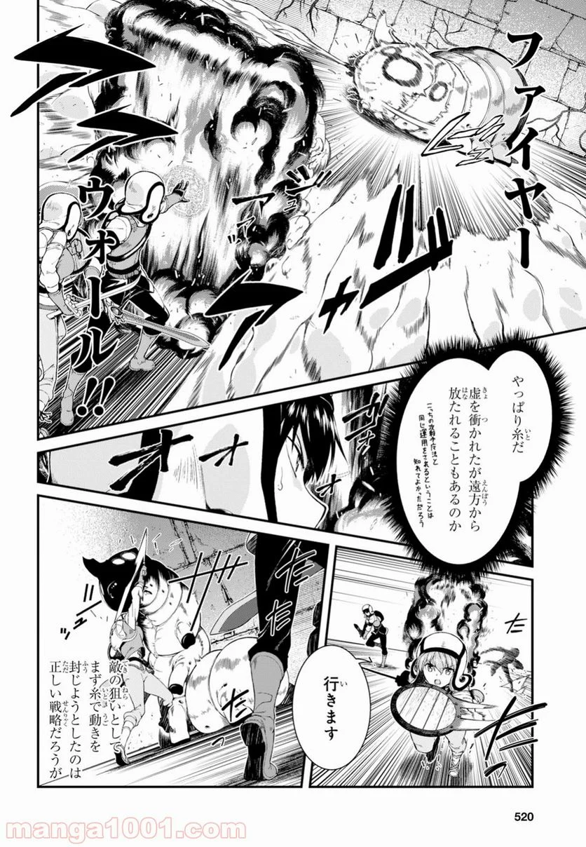 異世界迷宮でハーレムを 第11.1話 - Page 6