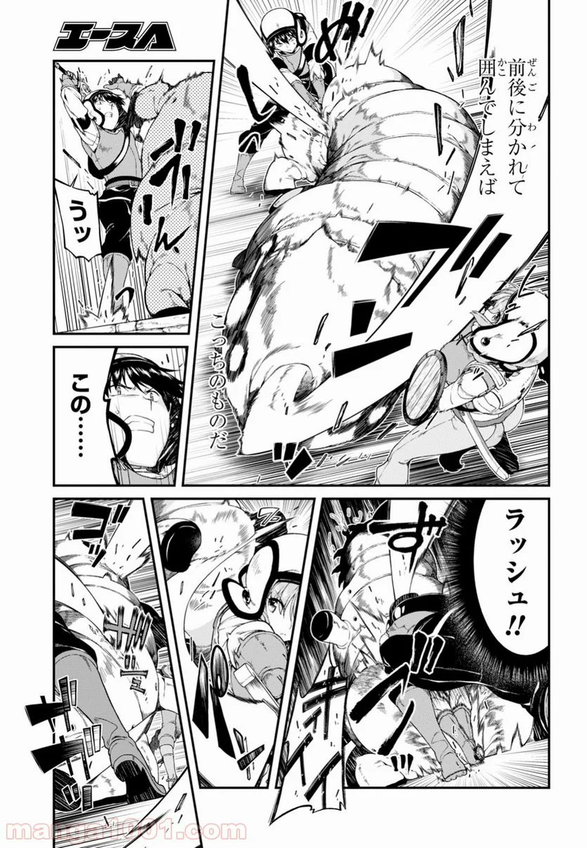 異世界迷宮でハーレムを 第11.1話 - Page 7