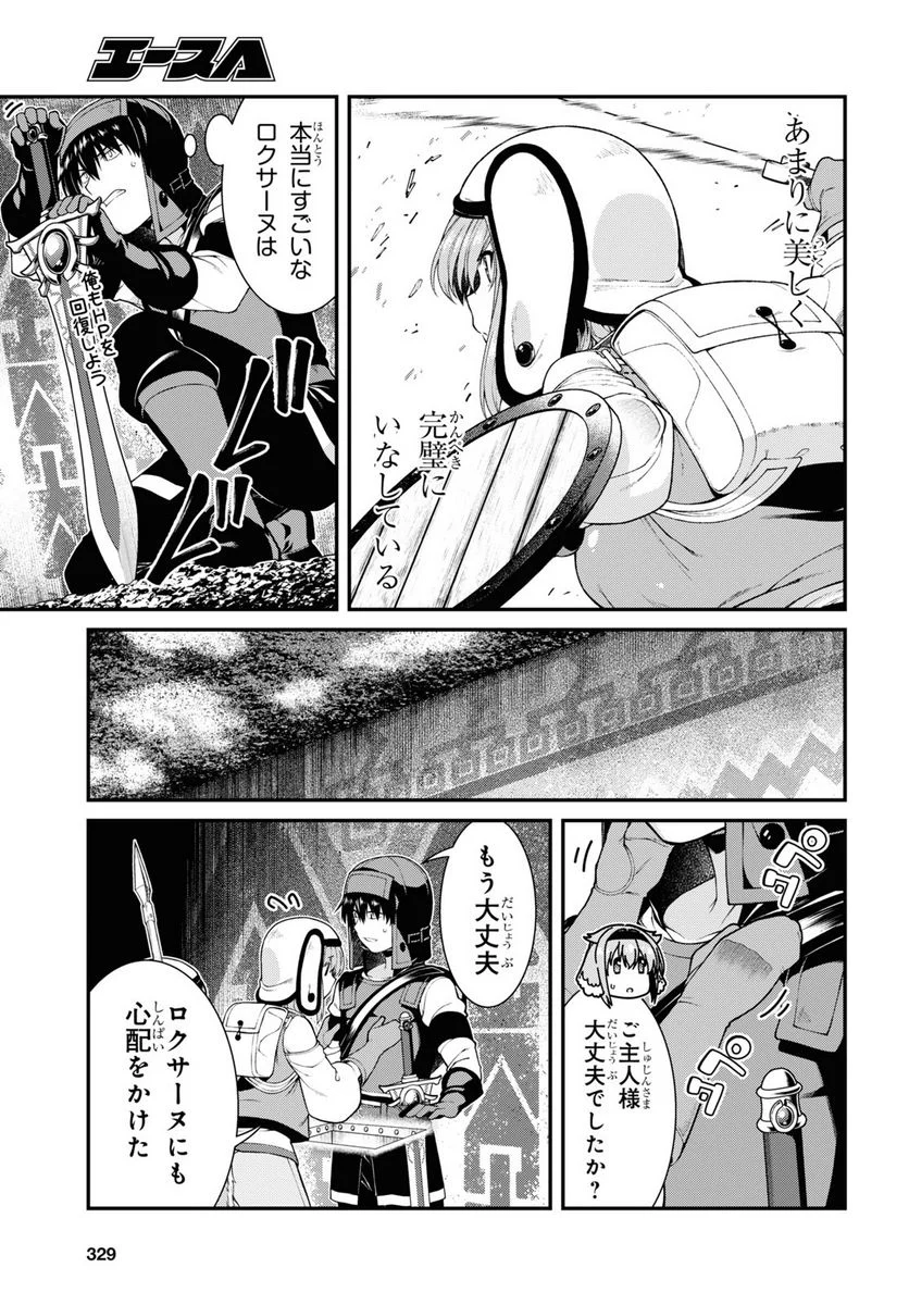 異世界迷宮でハーレムを 第22.1話 - Page 7