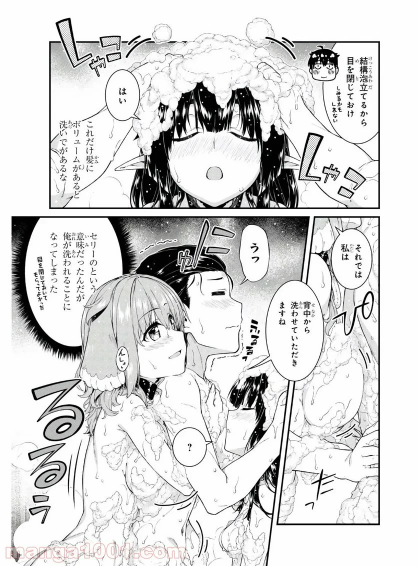 異世界迷宮でハーレムを - 第18.2話 - Page 3