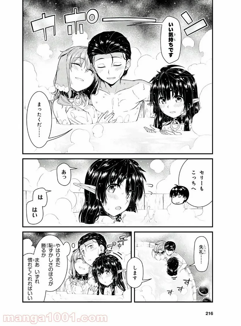 異世界迷宮でハーレムを 第18.2話 - Page 6