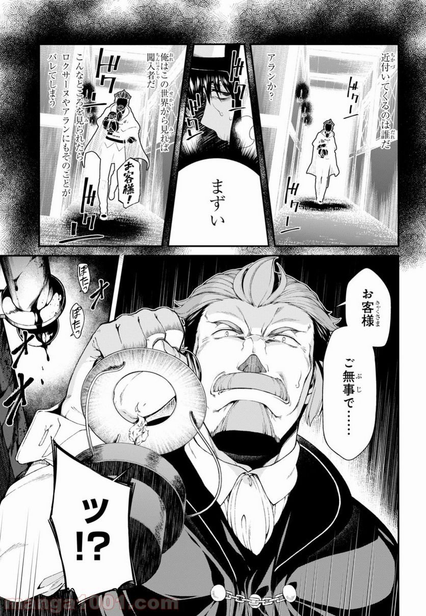 異世界迷宮でハーレムを 第9.4話 - Page 7