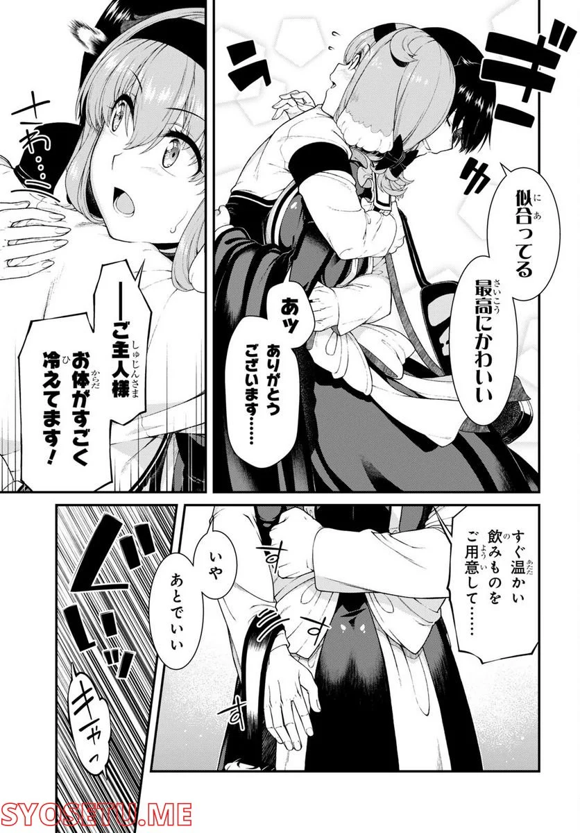 異世界迷宮でハーレムを 第21.4話 - Page 3