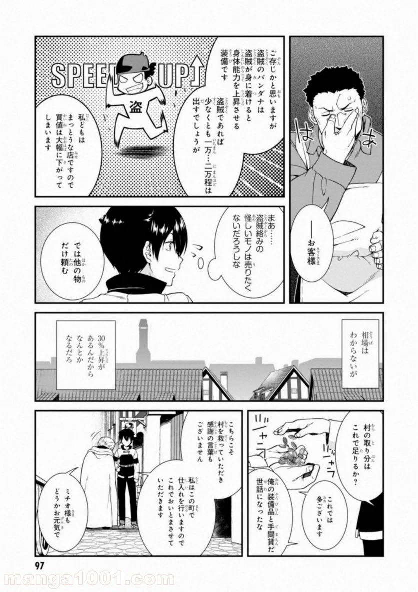 異世界迷宮でハーレムを 第3.1話 - Page 17