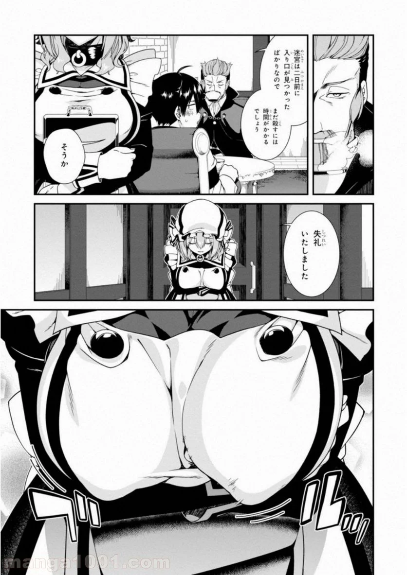 異世界迷宮でハーレムを 第3.1話 - Page 27