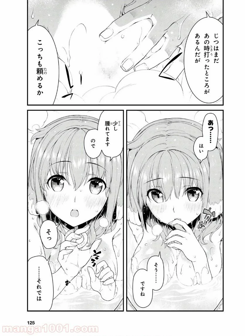 異世界迷宮でハーレムを 第15.3話 - Page 13