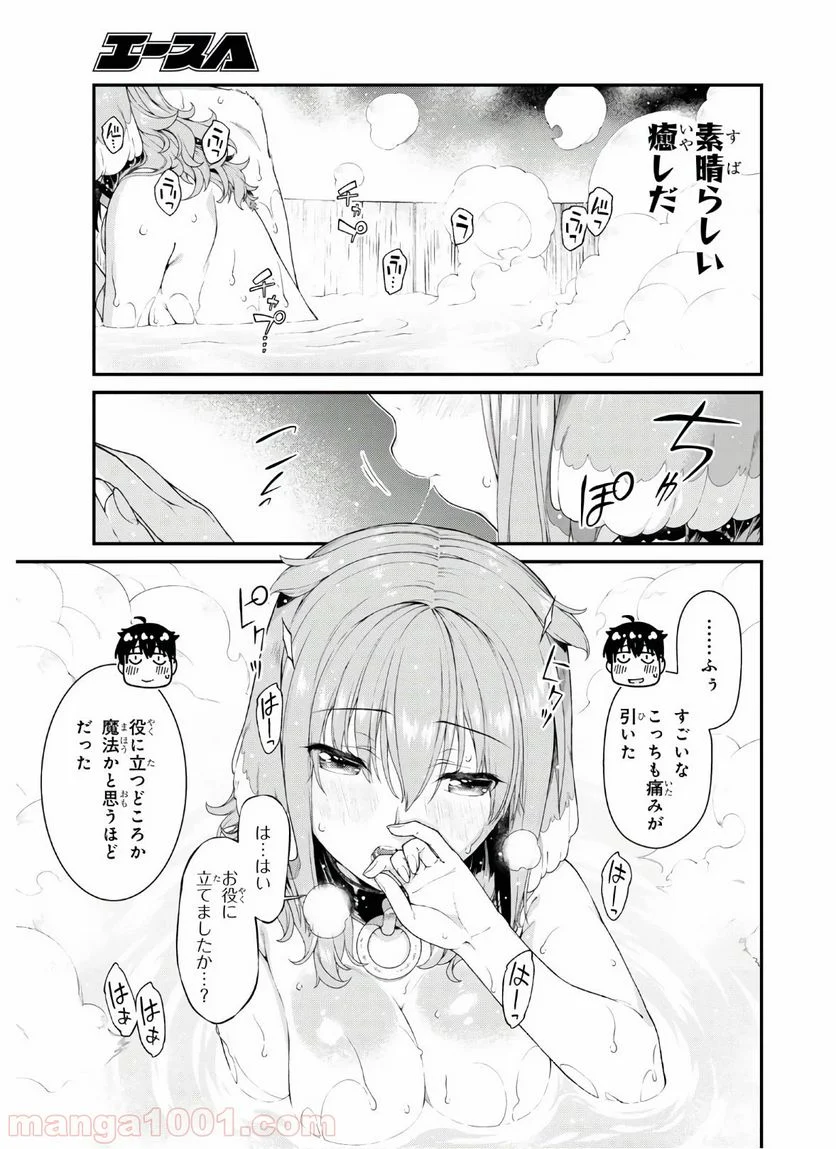 異世界迷宮でハーレムを 第15.3話 - Page 17