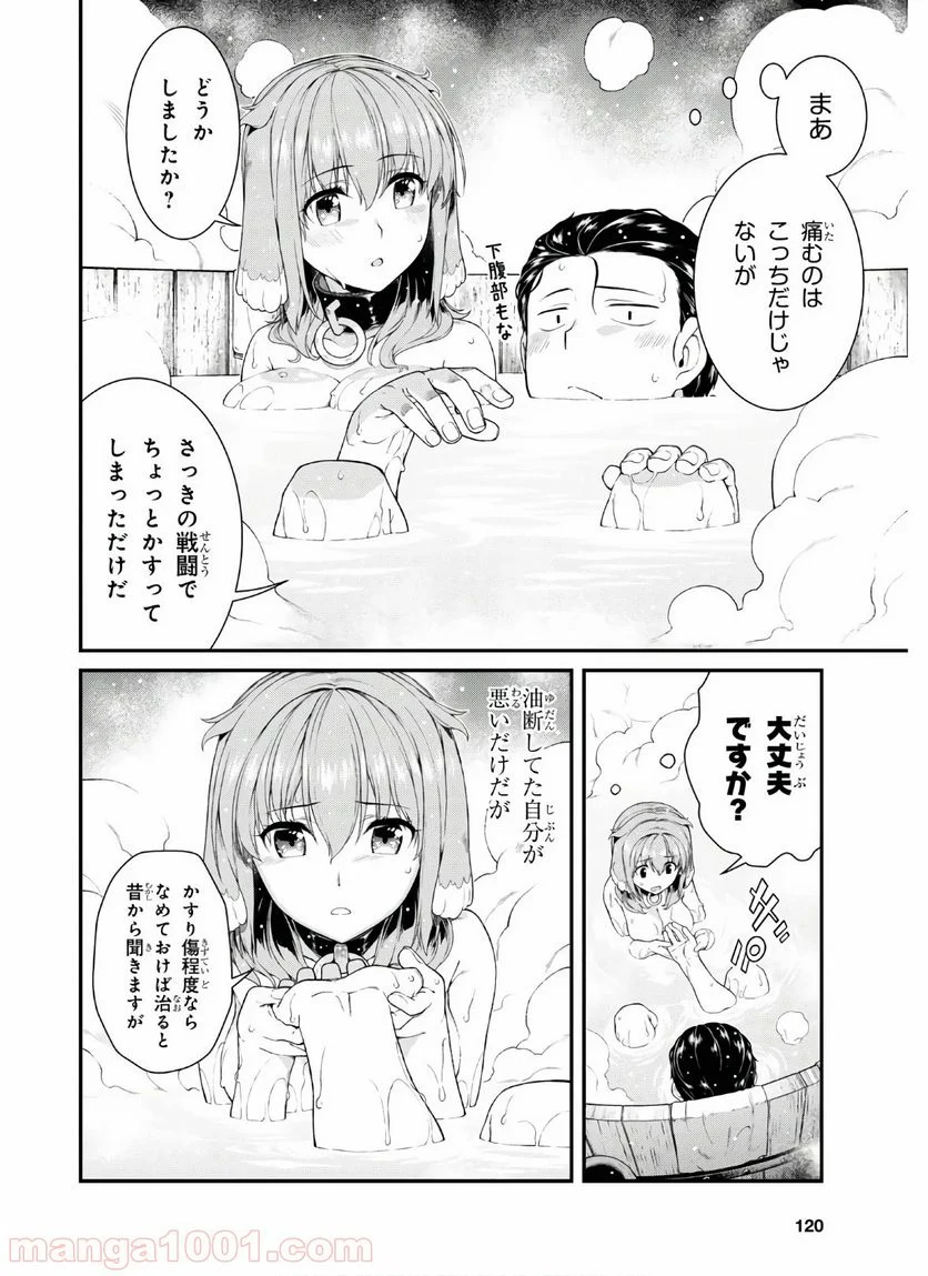 異世界迷宮でハーレムを 第15.3話 - Page 8