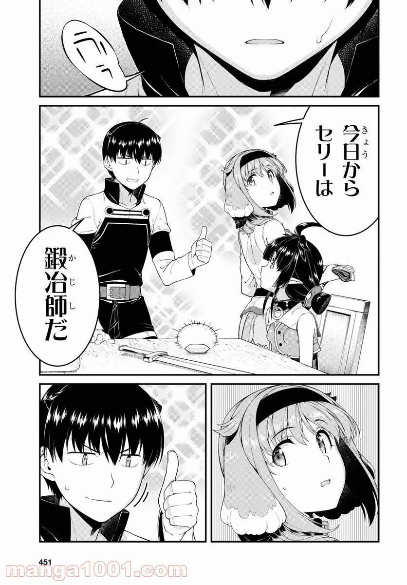 異世界迷宮でハーレムを 第19.6話 - Page 4