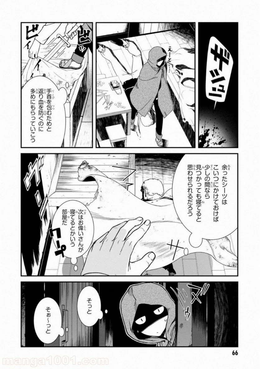 異世界迷宮でハーレムを - 第5.2話 - Page 16