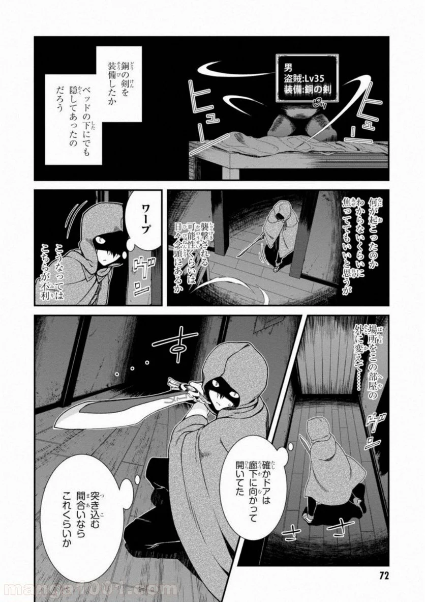 異世界迷宮でハーレムを - 第5.2話 - Page 22