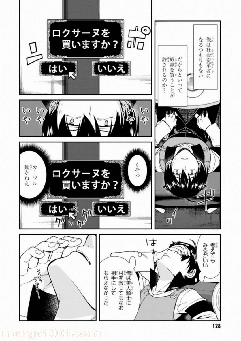 異世界迷宮でハーレムを 第3.2話 - Page 18