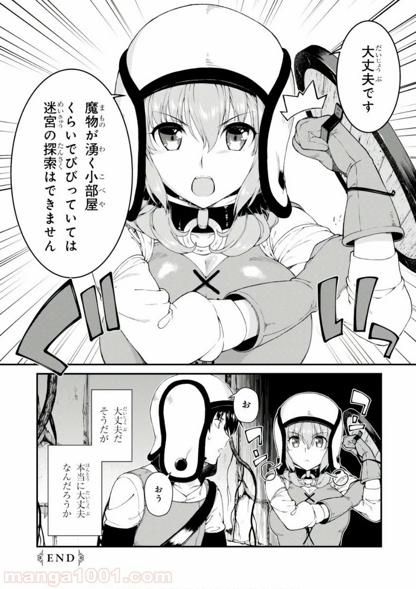 異世界迷宮でハーレムを 第7.2話 - Page 32