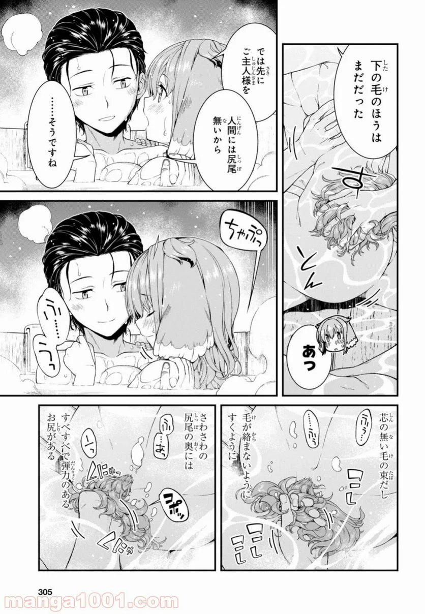 異世界迷宮でハーレムを 第13.2話 - Page 21