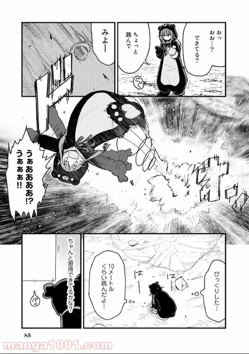 くまクマ熊ベアー 第6話 - Page 3