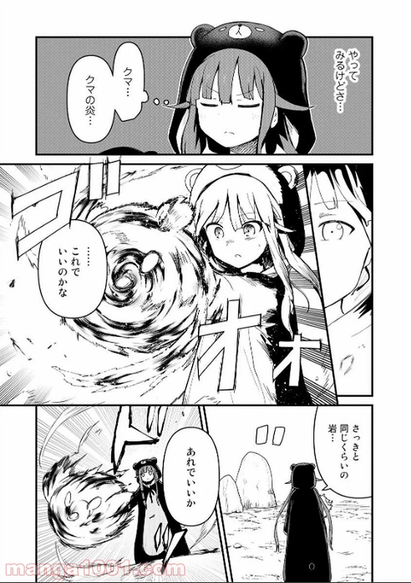 くまクマ熊ベアー 第6話 - Page 7