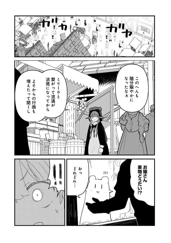 くまクマ熊ベアー 第111話 - Page 28