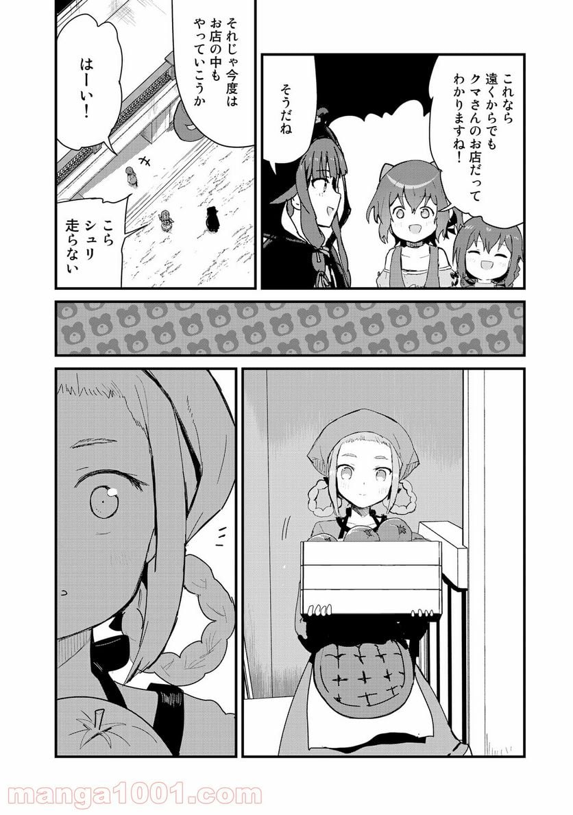 くまクマ熊ベアー 第62話 - Page 6