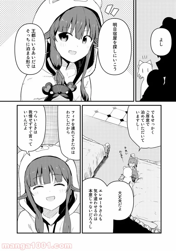 くまクマ熊ベアー 第46話 - Page 4