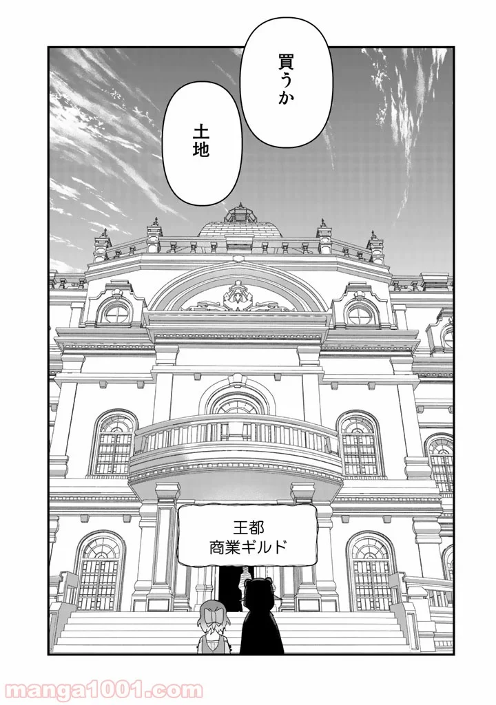 くまクマ熊ベアー 第46話 - Page 8