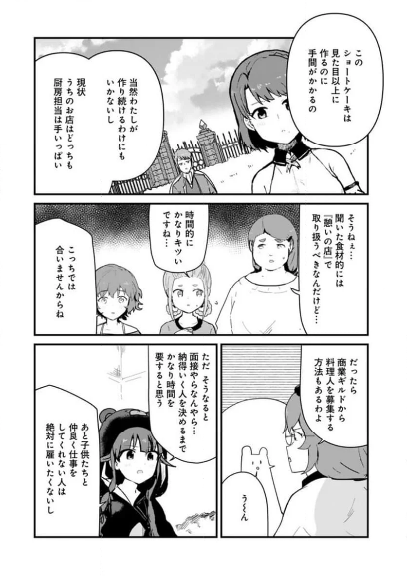 くまクマ熊ベアー 第114話 - Page 11