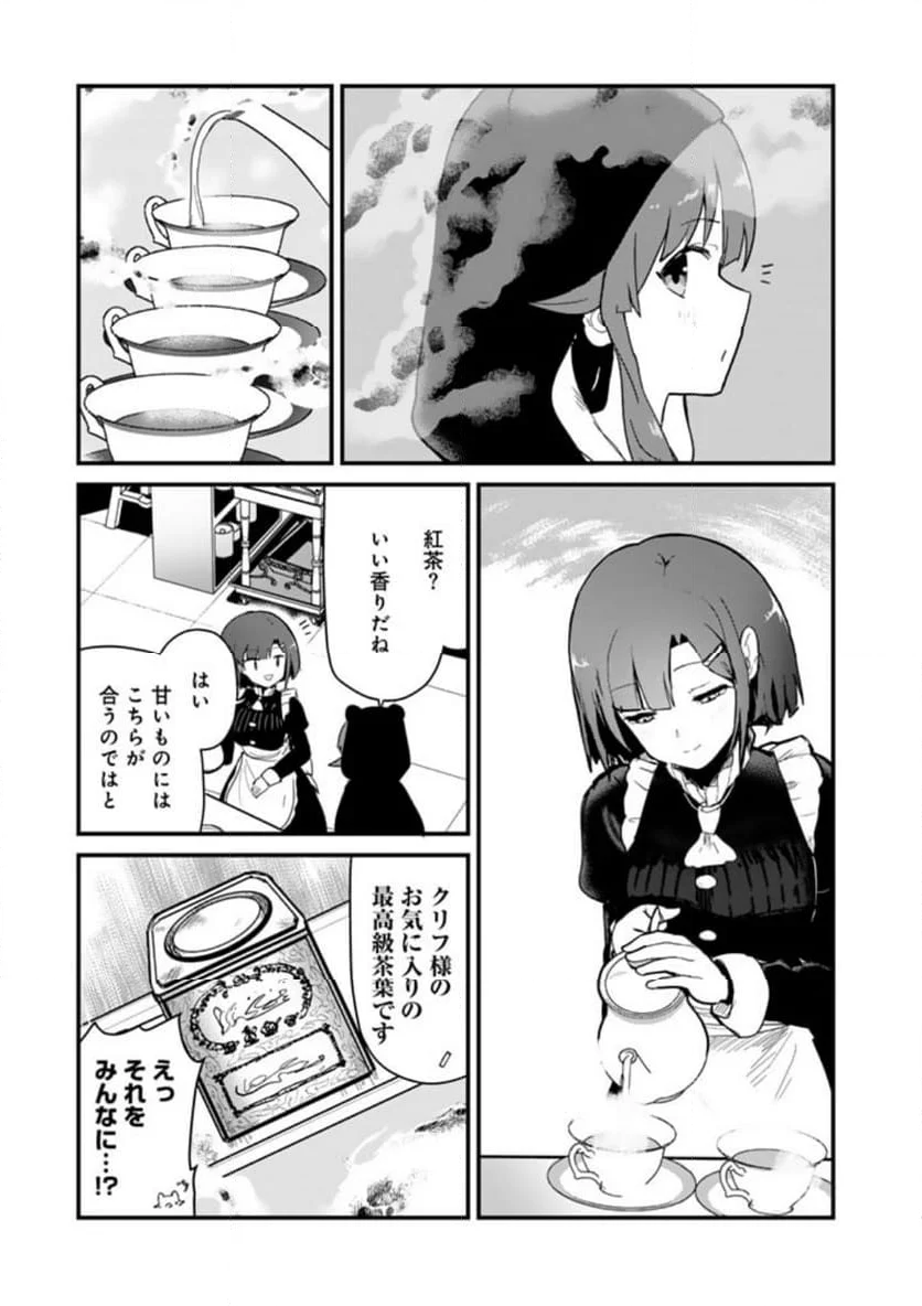 くまクマ熊ベアー 第114話 - Page 3