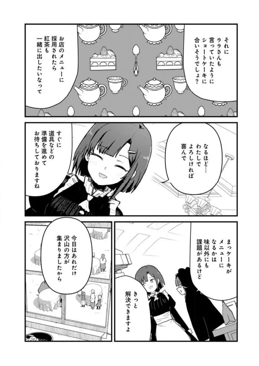 くまクマ熊ベアー 第114話 - Page 6