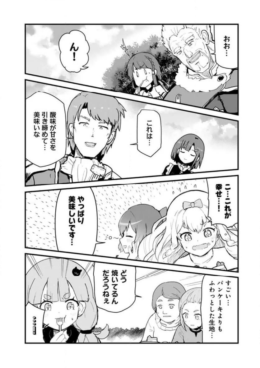 くまクマ熊ベアー 第114話 - Page 8