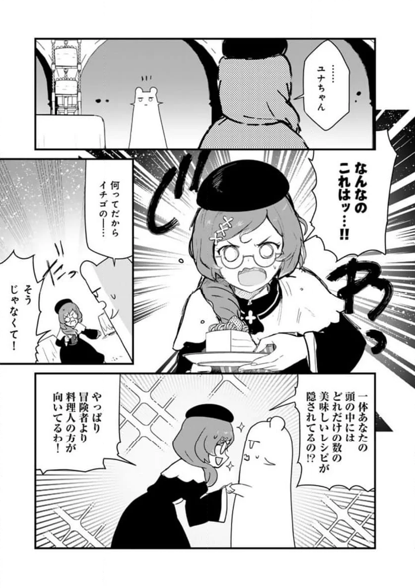 くまクマ熊ベアー 第114話 - Page 9