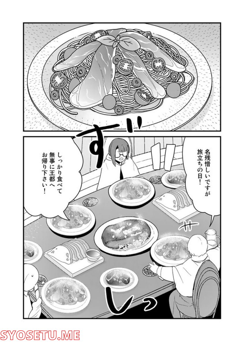 くまクマ熊ベアー 第92話 - Page 12