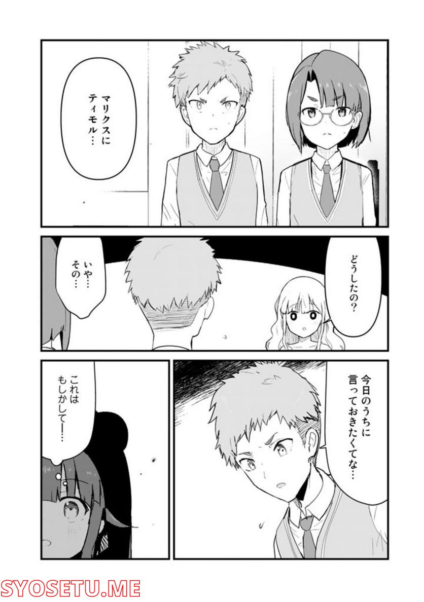 くまクマ熊ベアー 第92話 - Page 6