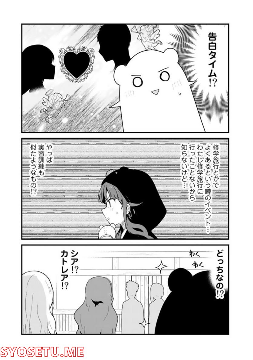 くまクマ熊ベアー 第92話 - Page 7