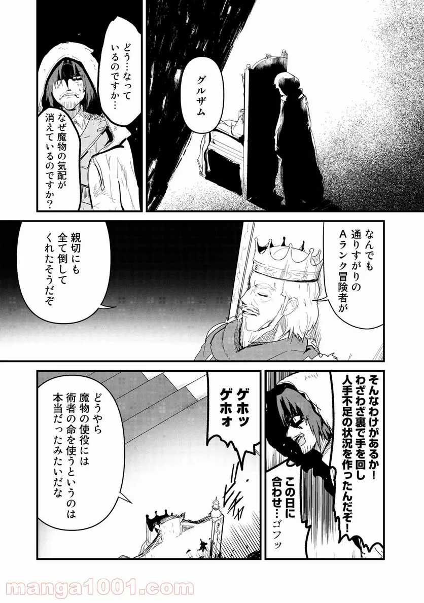 くまクマ熊ベアー 第54話 - Page 2