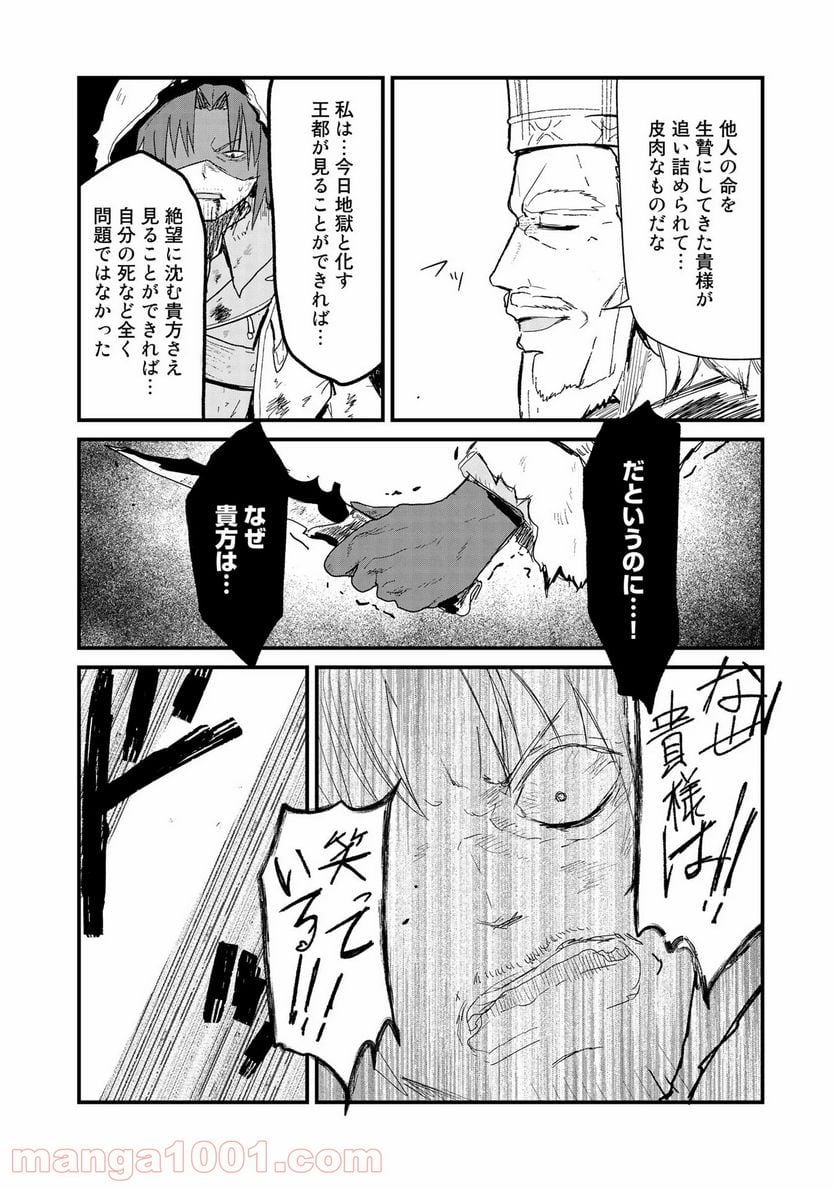 くまクマ熊ベアー 第54話 - Page 3