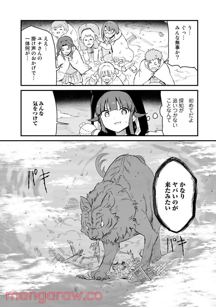 くまクマ熊ベアー 第89話 - Page 16