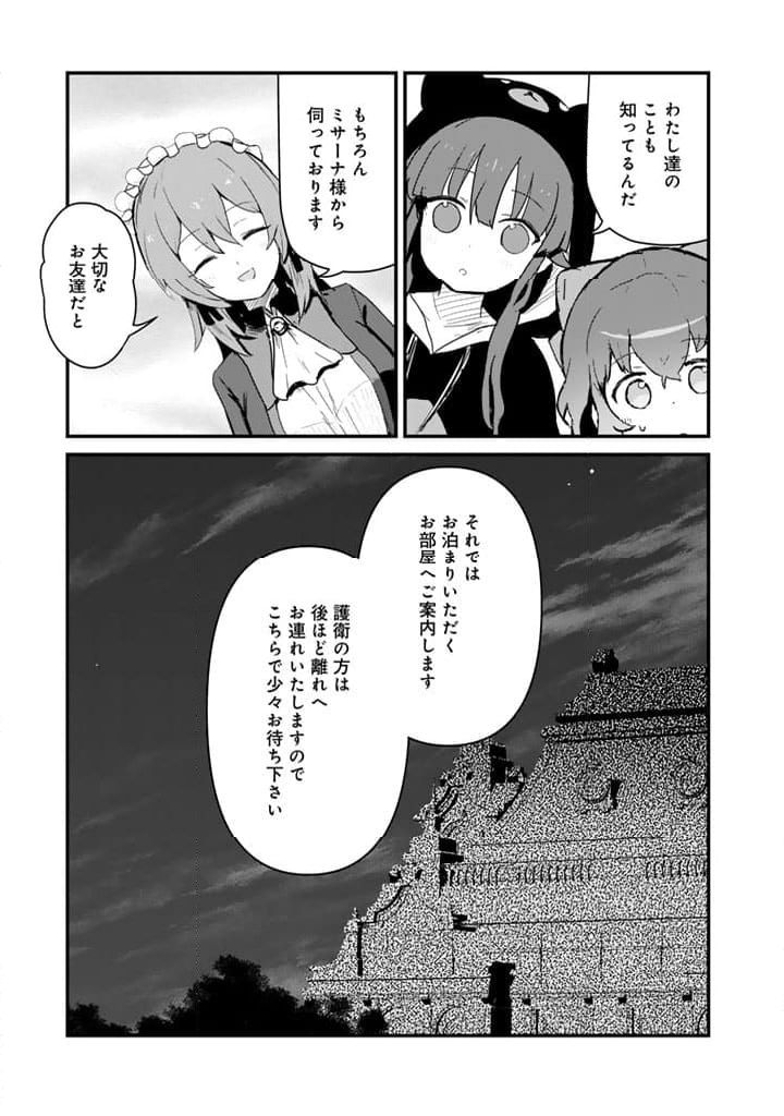 くまクマ熊ベアー 第120話 - Page 11