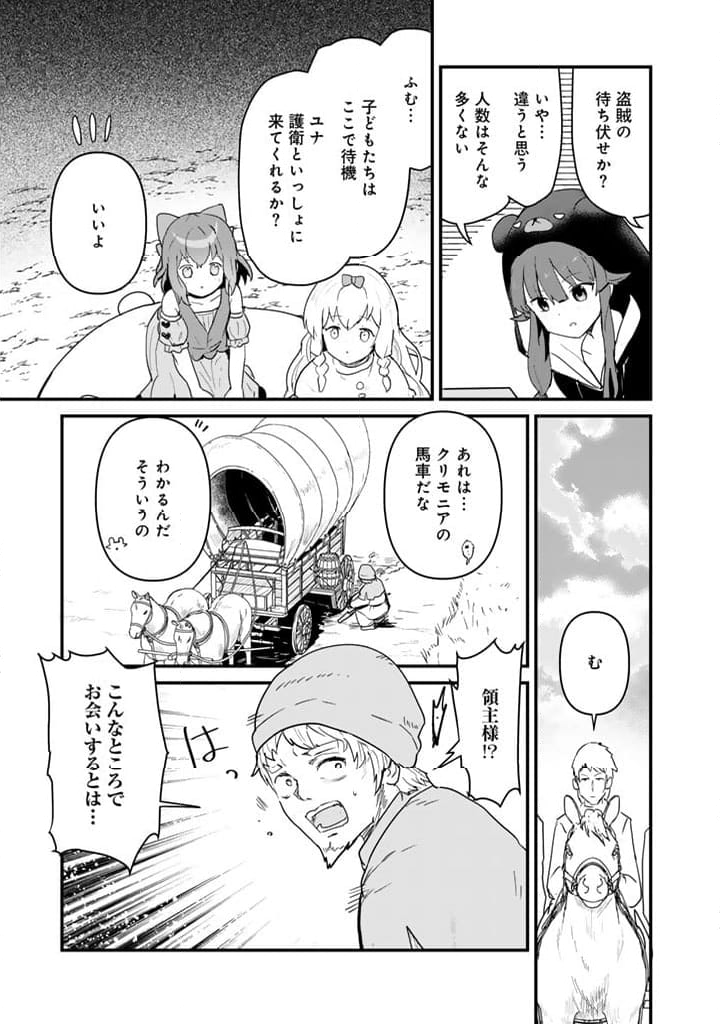 くまクマ熊ベアー 第120話 - Page 3